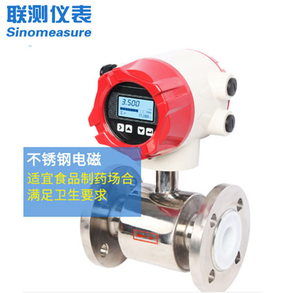 小管徑電磁流量計